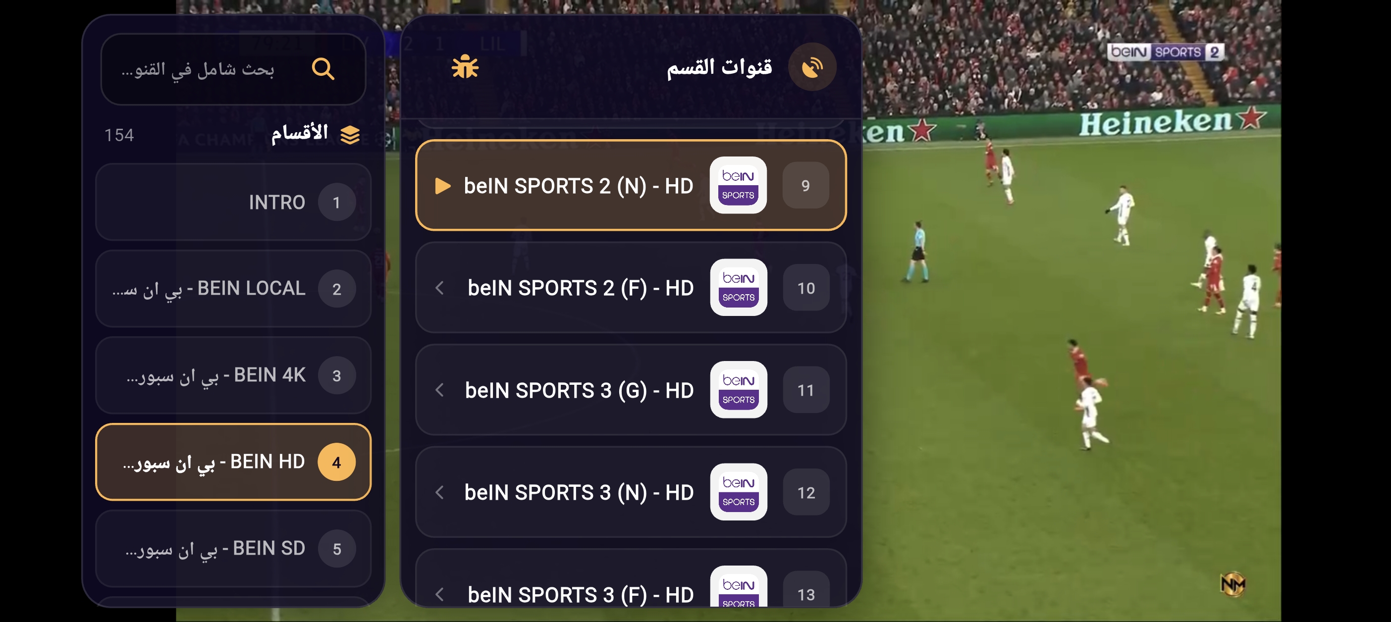 مشغل القنوات الرياضية في TORBO TV